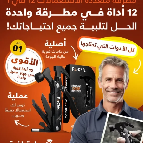 مطرقة متعددة الادوات 12 في 1